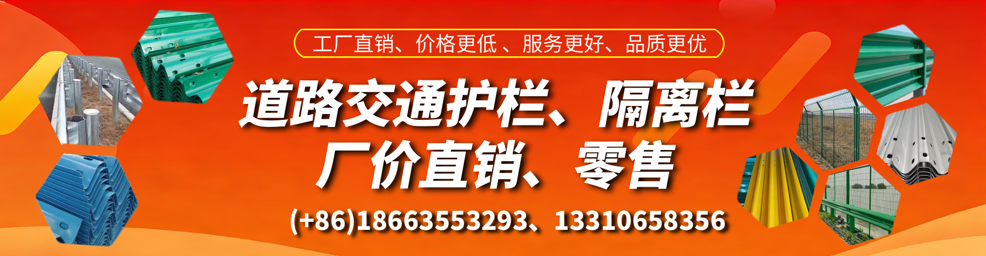 哈密交通护栏生产厂家 道路护栏 波形护栏 防撞护栏 隔离护栏 防护栅栏